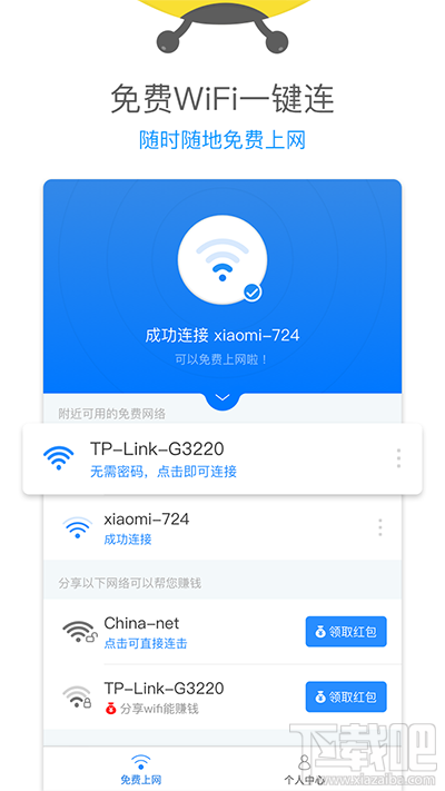 WiFi小蜜蜂是什么？WiFi小蜜蜂功能介绍