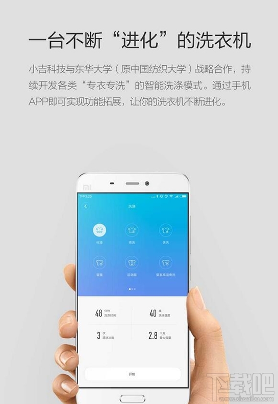 小米小吉智能迷你洗衣机怎么样 小米小吉智能迷你洗衣机介绍