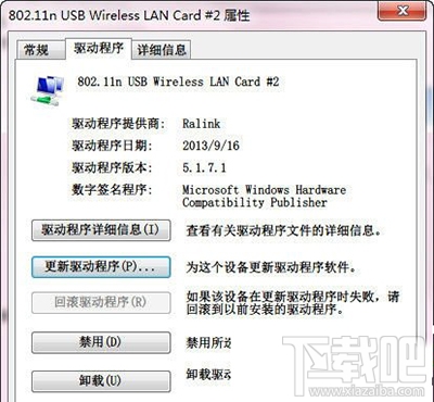 小度wifi驱动无法安装、安装失败的解决方法