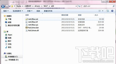 小度wifi驱动无法安装、安装失败的解决方法