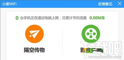 小度wifi驱动无法安装、安装失败的解决方法