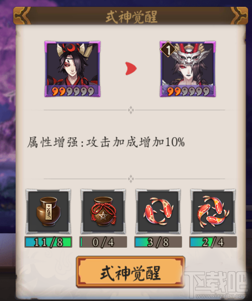 阴阳师手游式神使鬼黑技能属性介绍