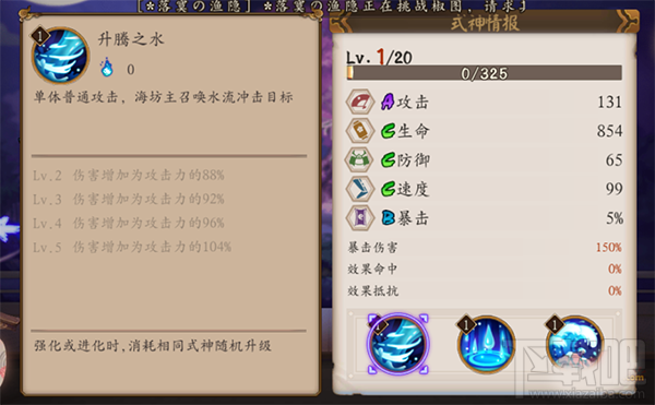 阴阳师手游式神海坊主技能属性介绍
