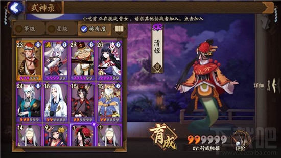 阴阳师手游式神清姬御魂套怎么搭配