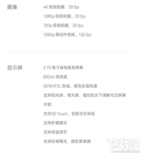 小米5和小米5s差别在哪 小米5和小米5s哪个配置高