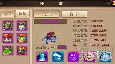 我叫MT3鱼人宝宝灵兽怎么获得与技能详解