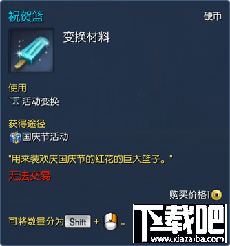 剑灵2016国庆活动地址 剑灵2016国庆时装获取方法