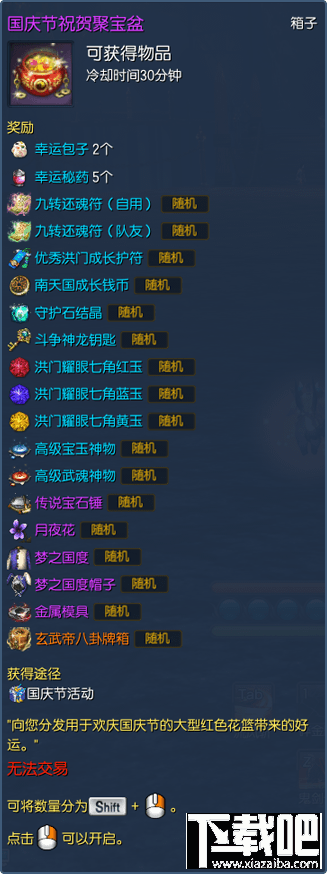 剑灵2016国庆活动地址 剑灵2016国庆时装获取方法