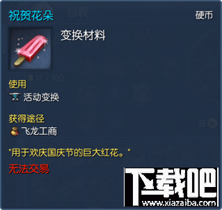 剑灵2016国庆活动地址 剑灵2016国庆时装获取方法