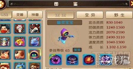 我叫MT3幽灵宝宝获取方式与技能介绍