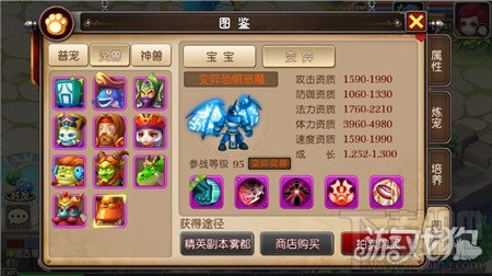 我叫MT3恐惧恶魔灵兽技能属性介绍