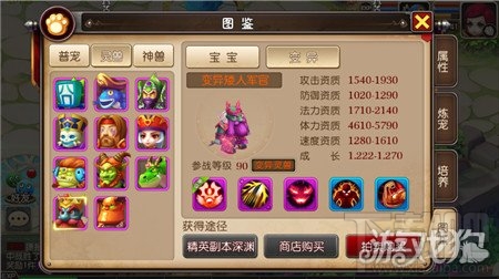 我叫MT3矮人军官灵兽携带实用性指南