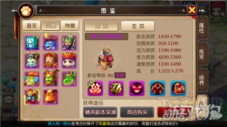我叫MT3矮人军官灵兽携带实用性指南