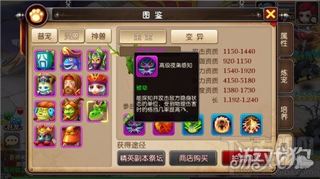 我叫MT3绿龙宝宝灵兽战斗实力介绍