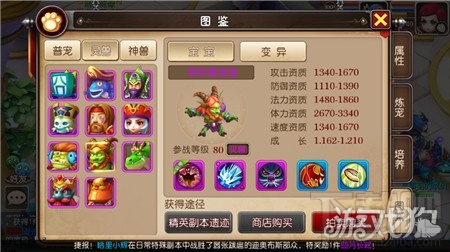 我叫MT3变形者灵兽携带实用性指南