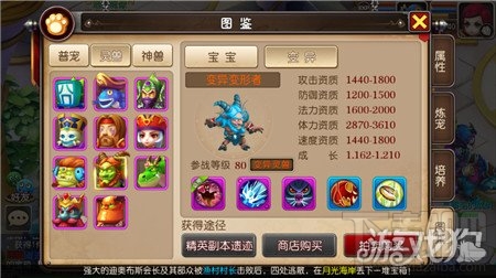 我叫MT3变形者灵兽携带实用性指南