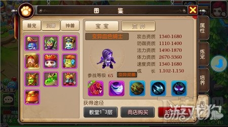 我叫MT3血色骑士灵兽携带实用性技能分析