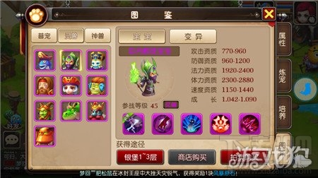 我叫MT3灵兽血月教徒宝宝资质分析