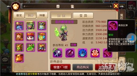 我叫MT3灵兽血月教徒宝宝资质分析
