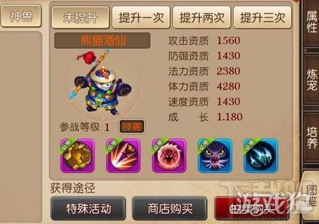 我叫MT3熊猫酒仙怎么得获取方法解析