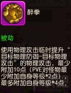 我叫MT3熊猫酒仙怎么得获取方法解析