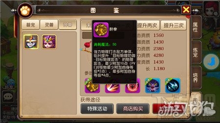 我叫MT3神兽熊猫酒仙技能属性分析