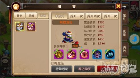 我叫MT3神兽熊猫酒仙技能属性分析