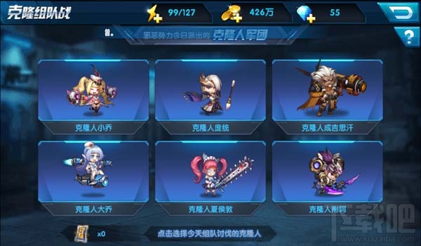大大大乱斗手游克隆组队战攻略