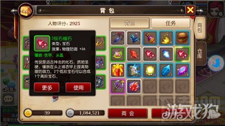 我叫MT3宝石系统石榴石佩戴效果指南