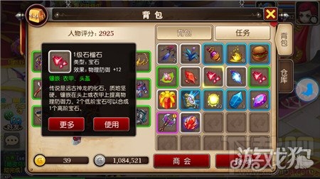 我叫MT3宝石系统石榴石佩戴效果指南
