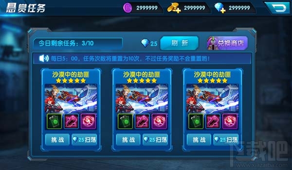 大大大乱斗手游悬赏任务解析