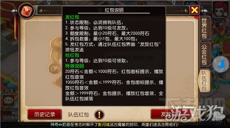 我叫MT3快速获得队伍红包技巧分享