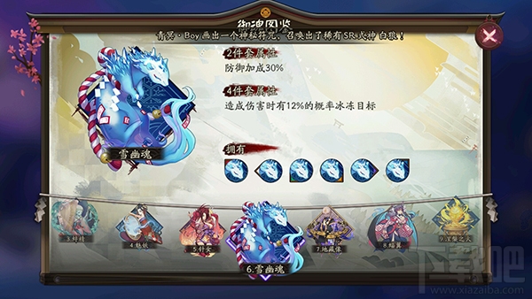 阴阳师手游御魂雪幽魂技能属性介绍