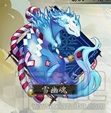 阴阳师手游御魂雪幽魂技能属性介绍