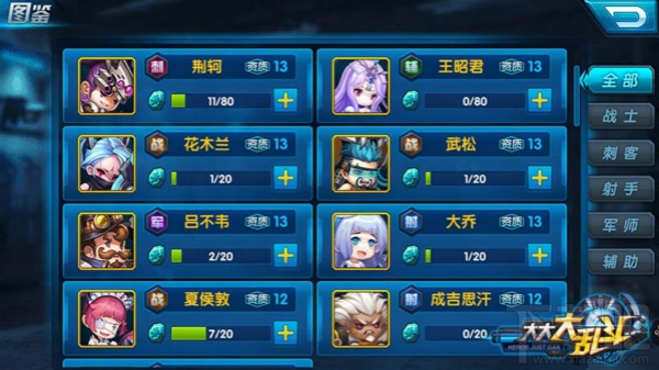 大大大乱斗英雄布阵推荐