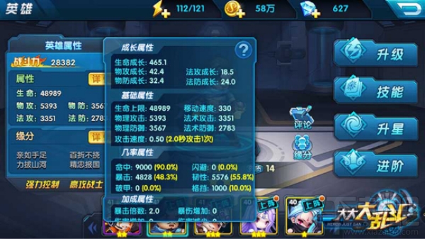 大大大乱斗英雄布阵推荐