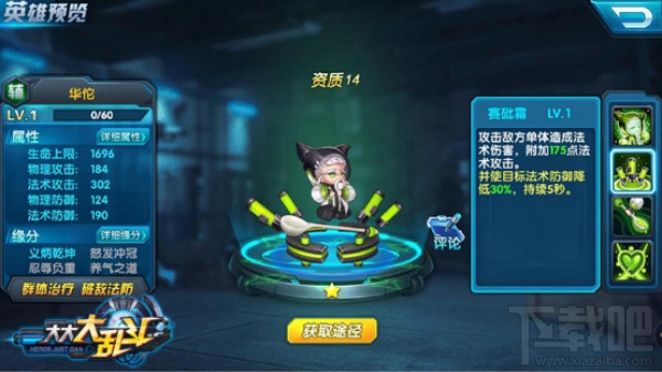 大大大乱斗英雄布阵推荐