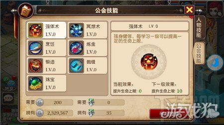 我叫MT3牛头人种族公会技能学习指南