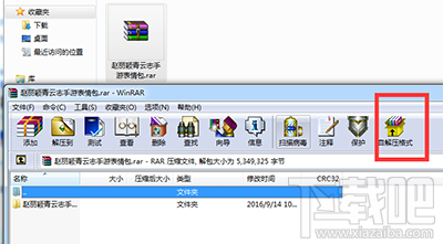 怎么把文件夹变成自解压格式或者变成安装程序exe？