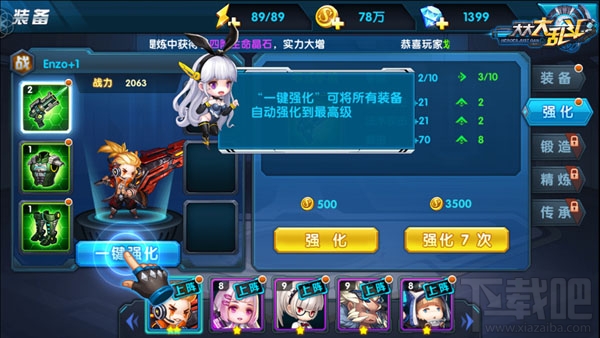 大大大乱斗萌新玩家全面升级攻略