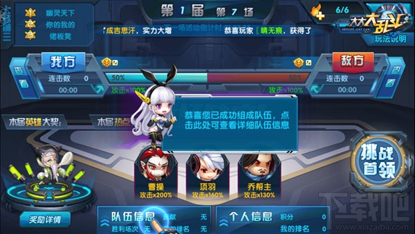 大大大乱斗萌新玩家全面升级攻略