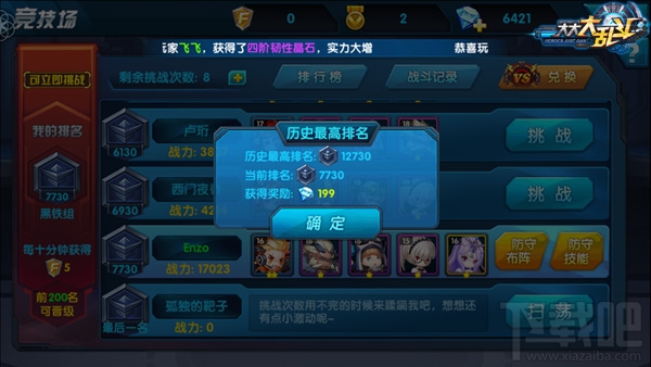 大大大乱斗萌新玩家全面升级攻略