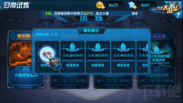 大大大乱斗萌新玩家全面升级攻略