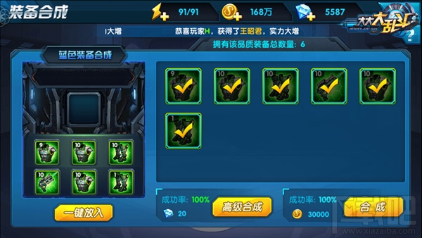 大大大乱斗萌新玩家全面升级攻略