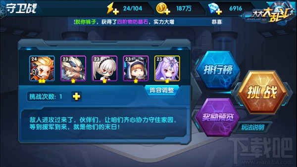 大大大乱斗萌新玩家全面升级攻略
