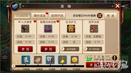 我叫MT3亡灵可参加四大日常活动分享