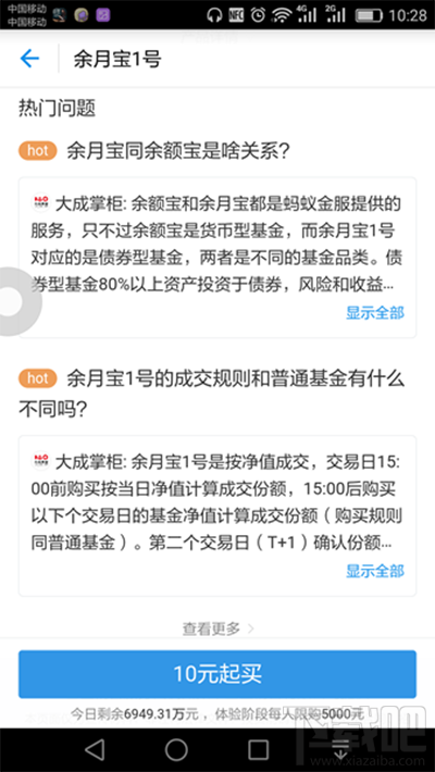 支付宝余月宝怎么提现？