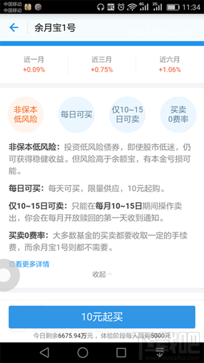 支付宝余月宝怎么提现？