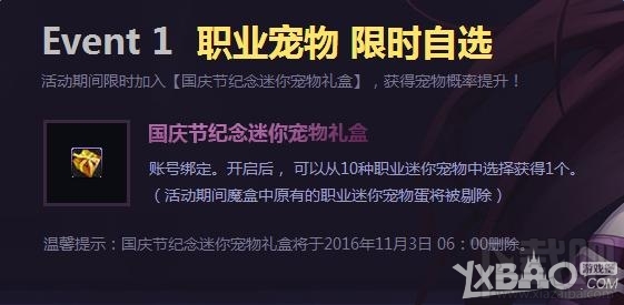 DNF职业宠物领取网址 全职业宠物限时领取