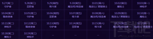 DNF国庆勇者拔剑活动各职业日期 拔剑武器顺序介绍
